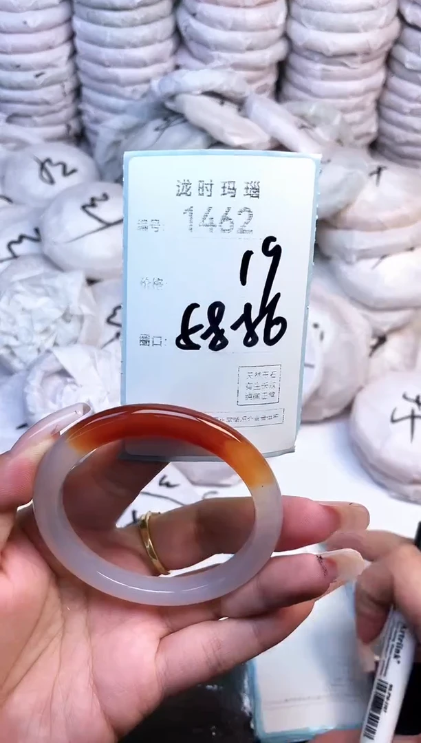 手镯玛瑙/玉髓未镶嵌1462