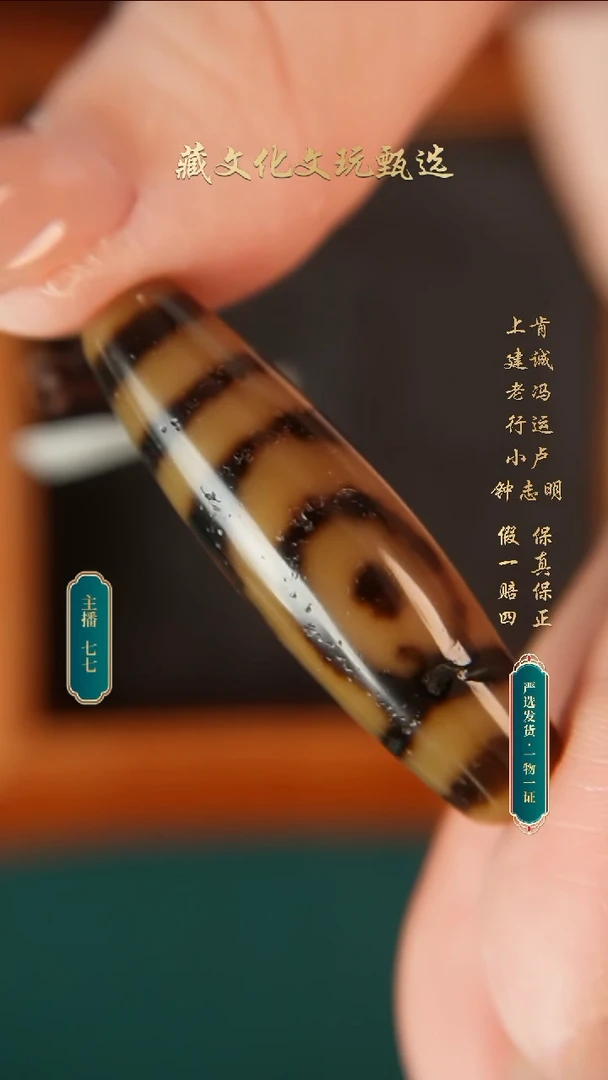 未镶嵌颈饰玛瑙/玉髓老冯黑金如意二眼42.3*12.7