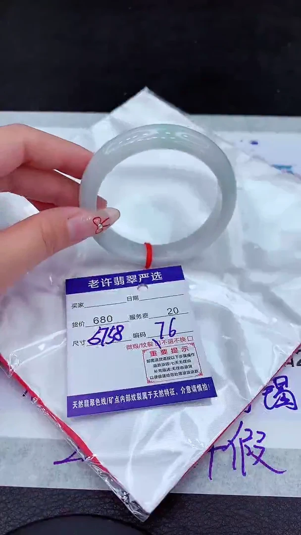 【闪购商品】翡翠手镯未镶嵌22222222222221