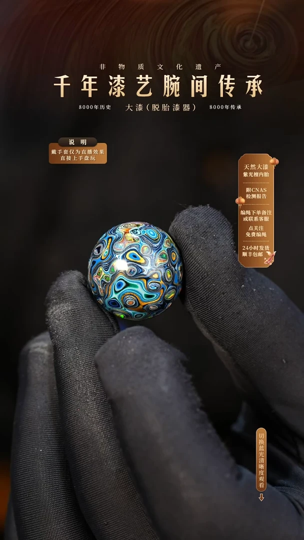 锦城大漆单珠/千层/2.0cm         656