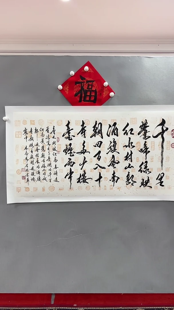 【闪购商品】书法精品书法绘画作品