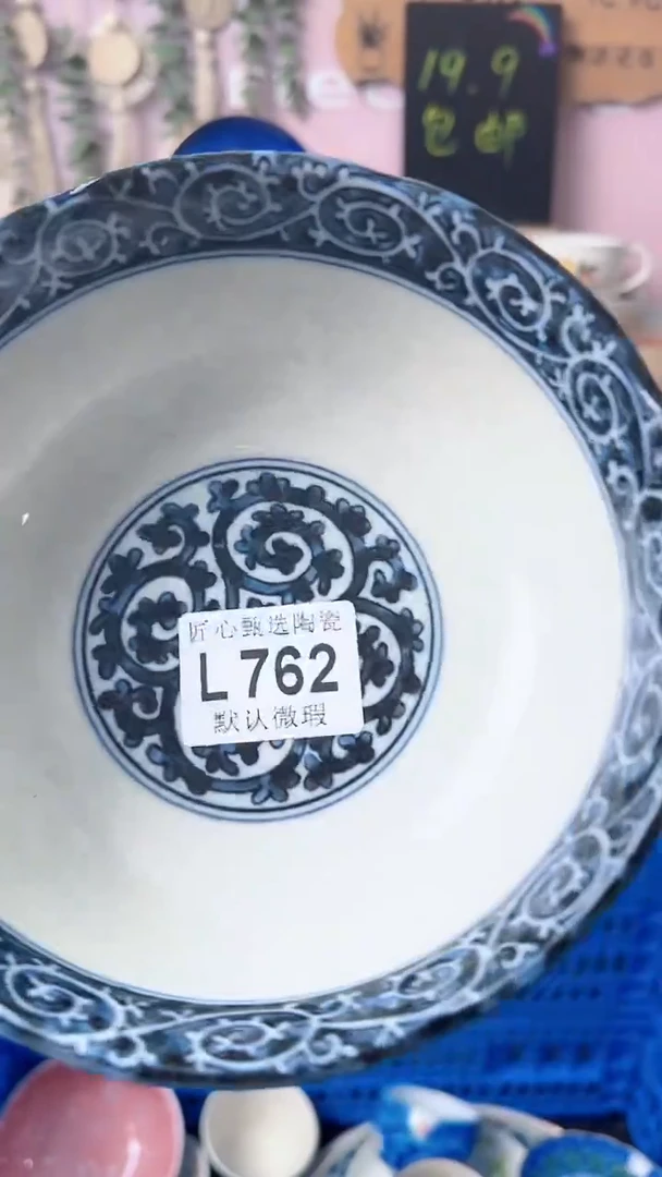 瓷片每**乐闪购产品默认破损L762