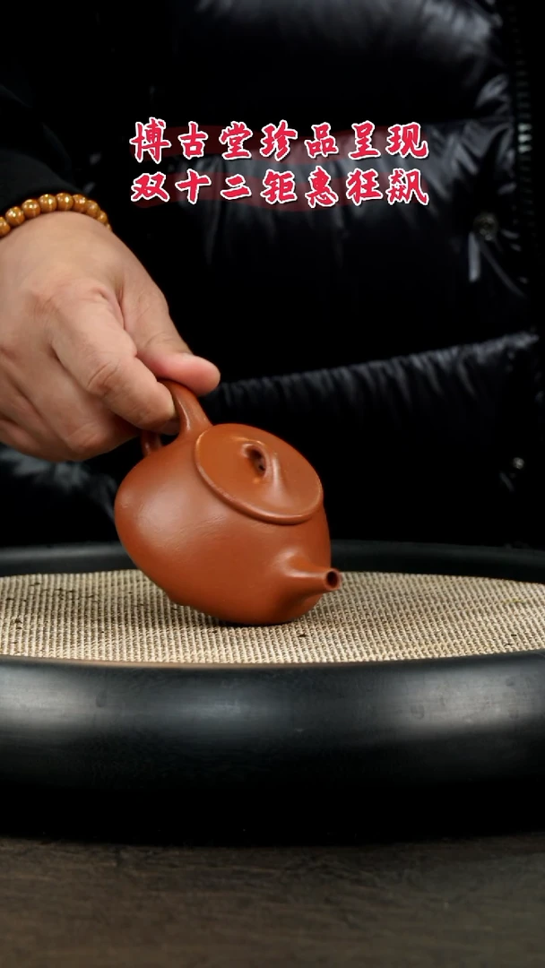 茶壶紫砂 18  博古堂茶与器