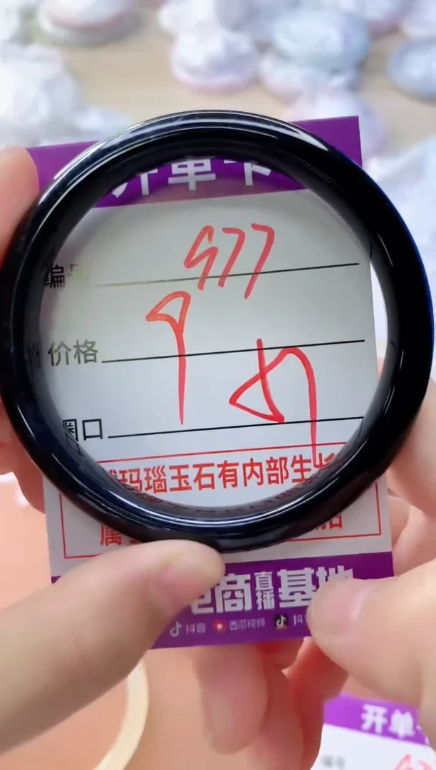 玛瑙/玉髓手镯未镶嵌977