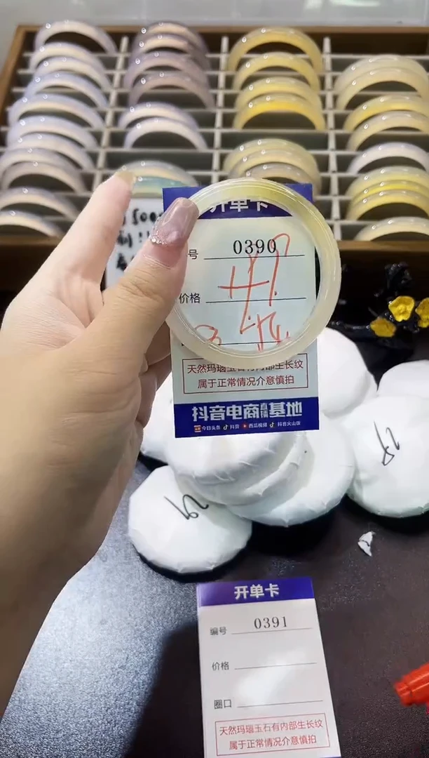 手镯玛瑙/玉髓未镶嵌0390