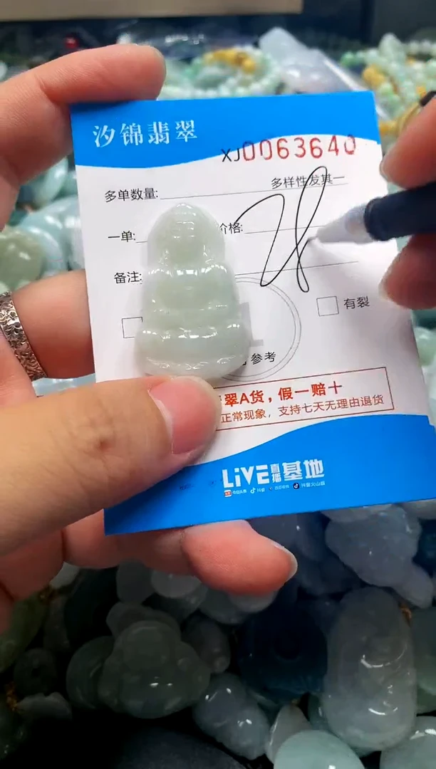 颈饰未镶嵌翡翠闪购商品0063640