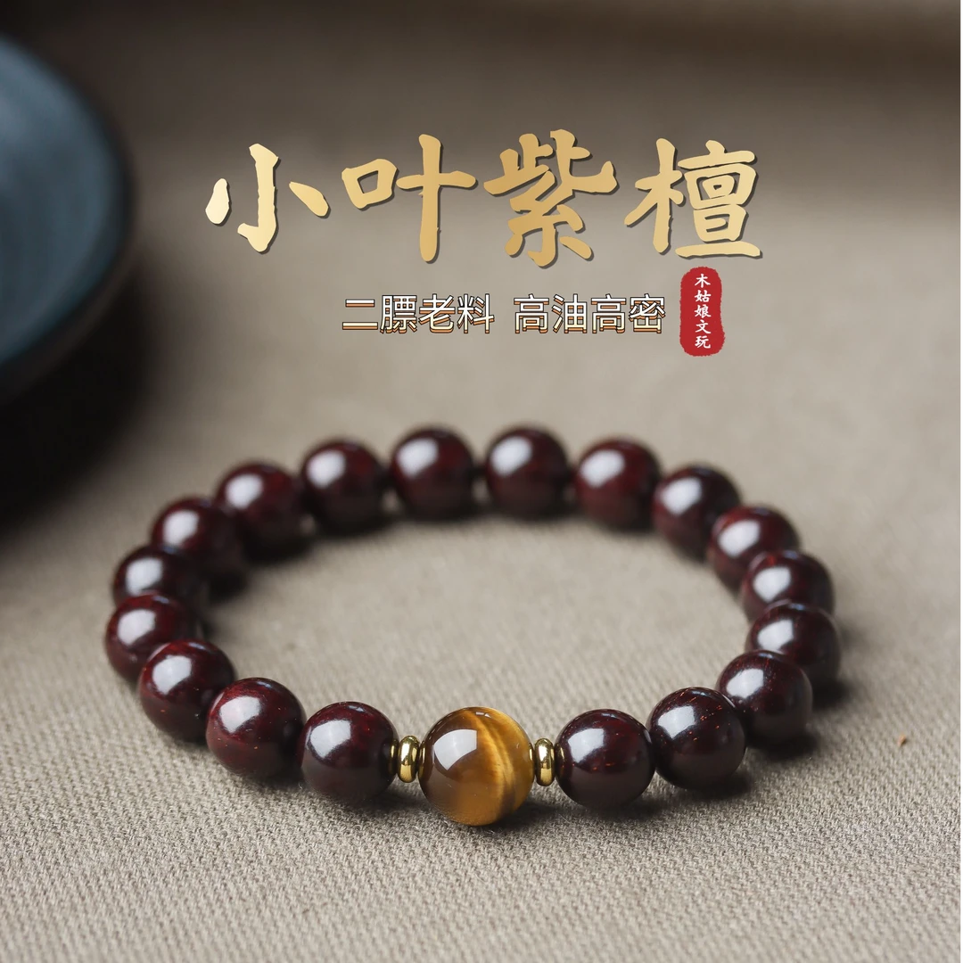 印度小叶紫檀手串男女款情侣手链问文玩盘玩木质新中式手串