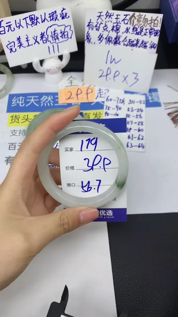 【闪购商品】石英质玉手镯未镶嵌179