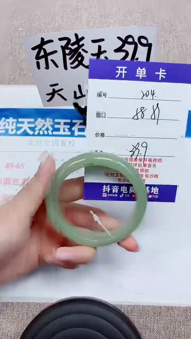 未镶嵌手镯石英质玉A204-58.59