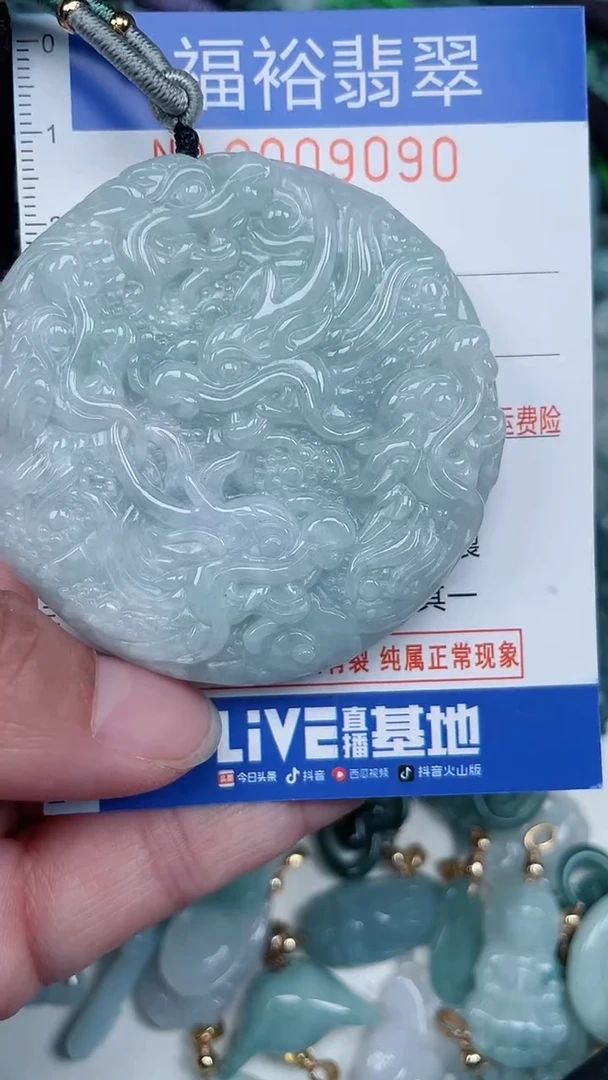 颈饰未镶嵌翡翠...0009090