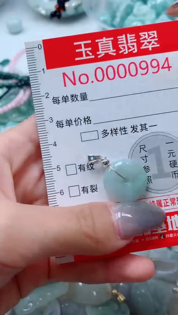吊坠(不含链)未镶嵌翡翠0994