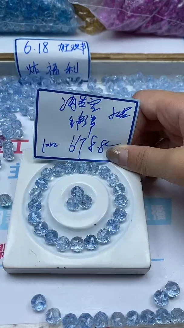 水晶珠宝半成品未镶嵌D422海蓝宝切面10mm6个8.8元