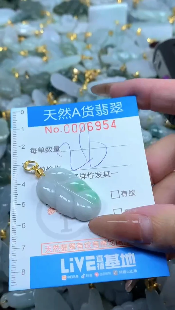 颈饰未镶嵌翡翠净货挂件-6954