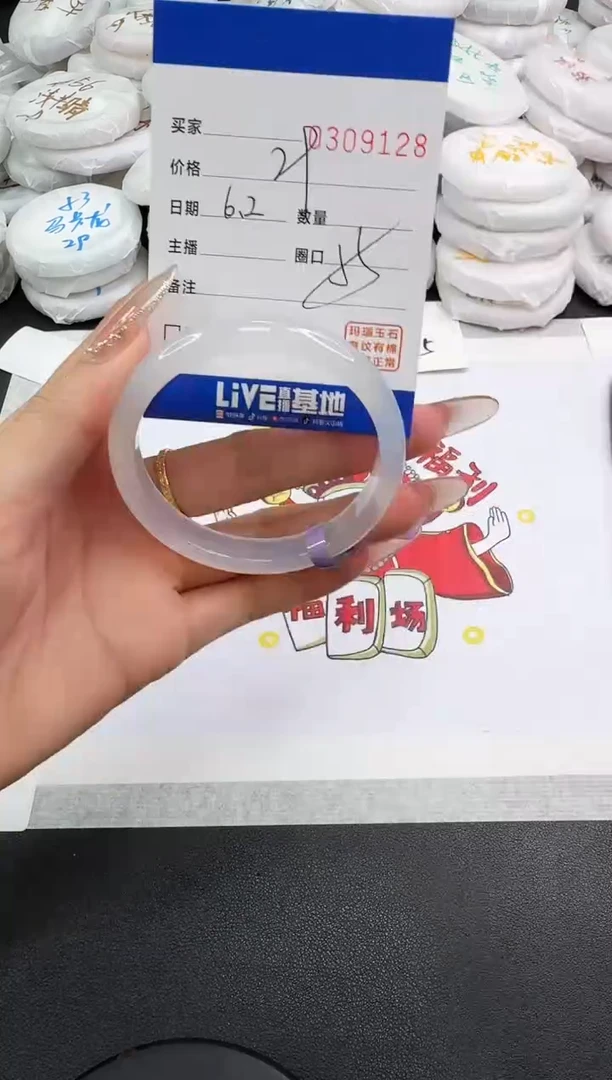 玛瑙/玉髓手镯未镶嵌9128