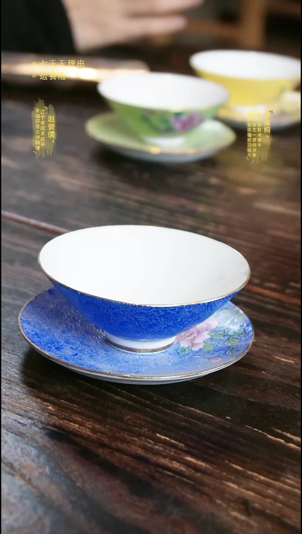 【闪购商品】帝王蓝色斗笠杯带碟主人杯品茗杯