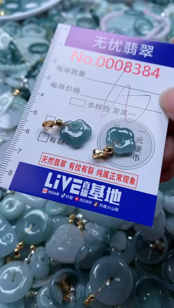翡翠未镶嵌吊坠(不含链)8384