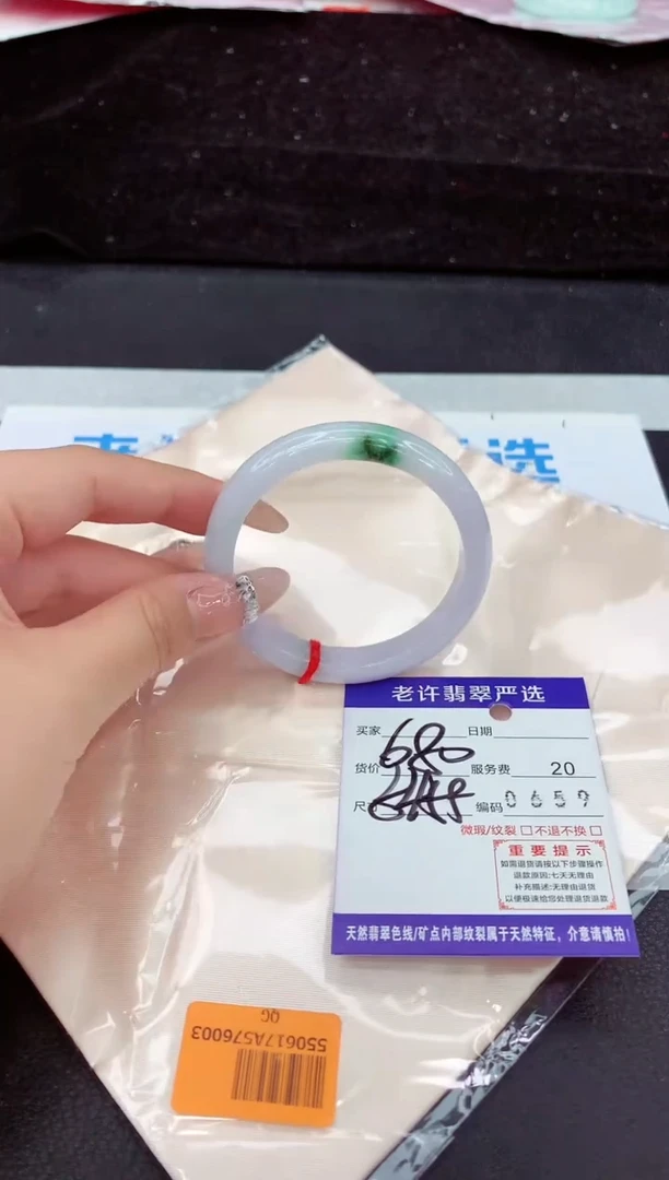 未镶嵌手镯翡翠1111