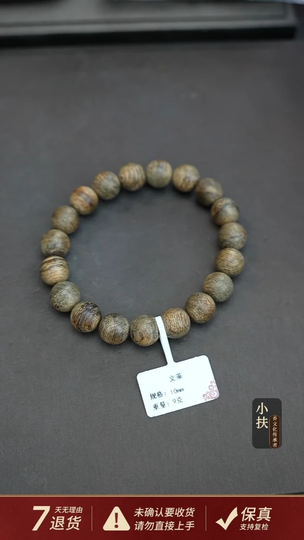 沉香手串文莱沉香9克1.0手串单圈