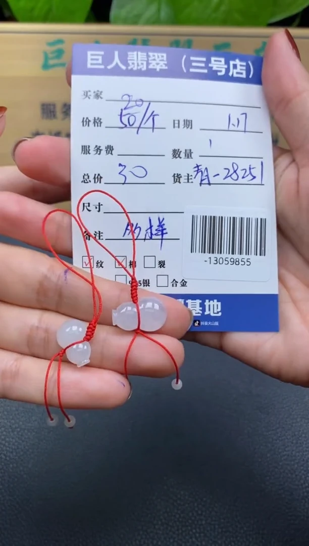 翡翠未镶嵌颈饰多样性发一件-13059855