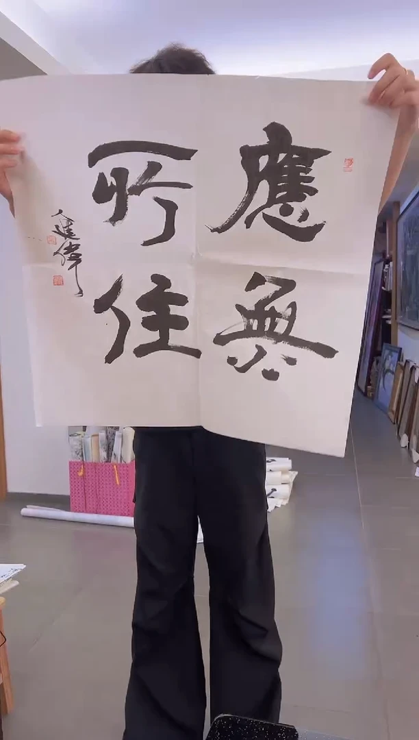 书法佰**划韩江书画-左进伟