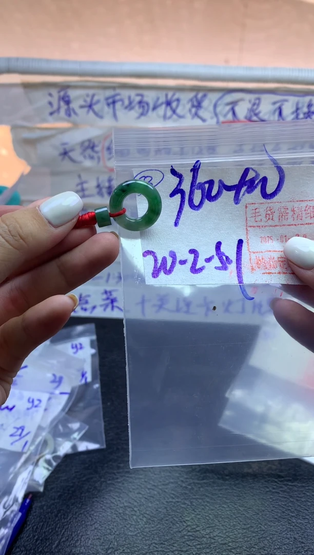 【闪购商品】定制翡翠未镶嵌甜甜圈370元毛货需精抛光发