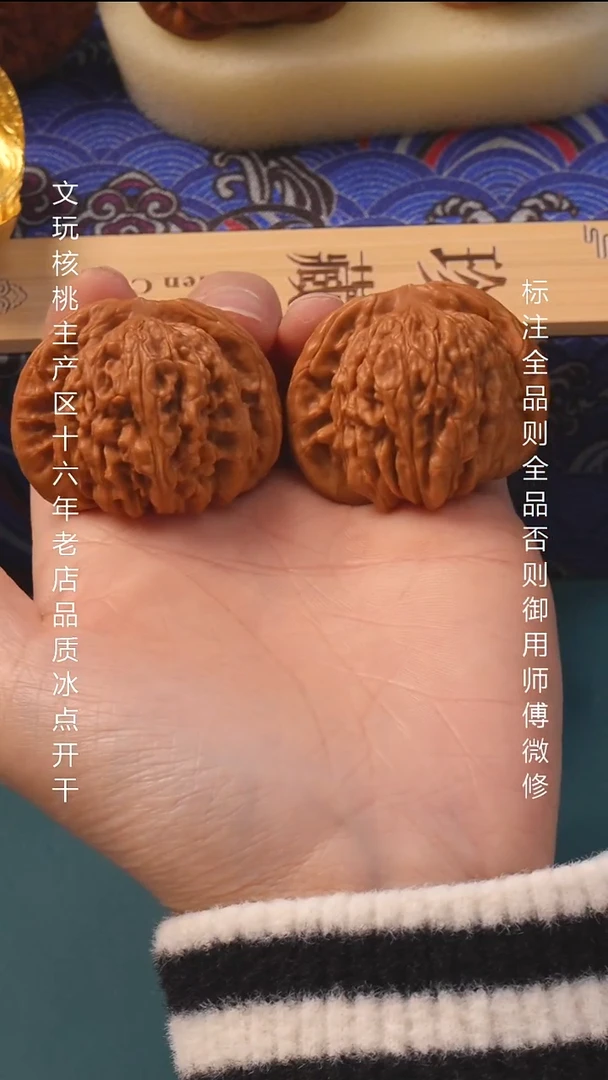 把件文玩核桃43尺平谷正阳楼6号