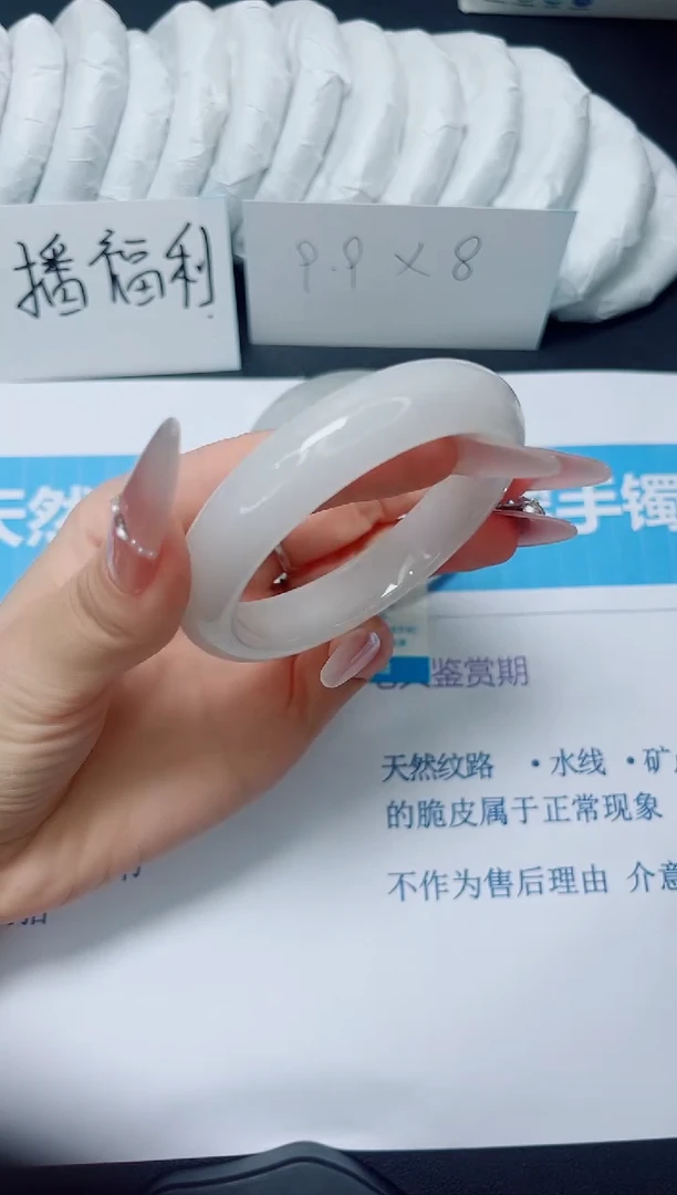 石英质玉手镯未镶嵌7/56.6