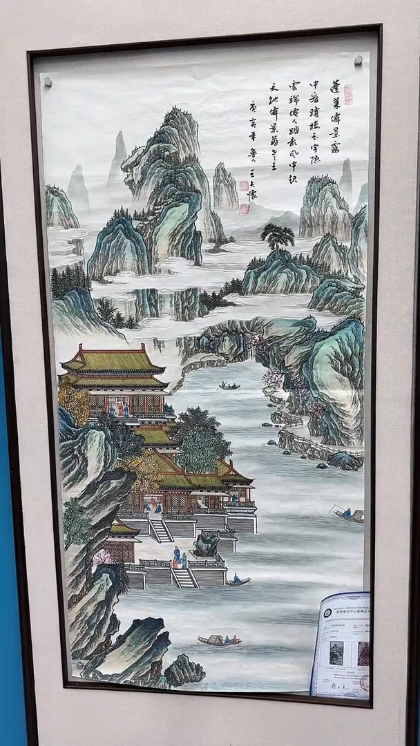 【闪购商品】国画1.27-国检-王夫怀-四尺-28