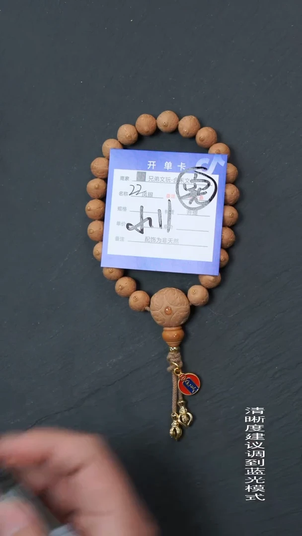 手串凤眼菩提22号链接