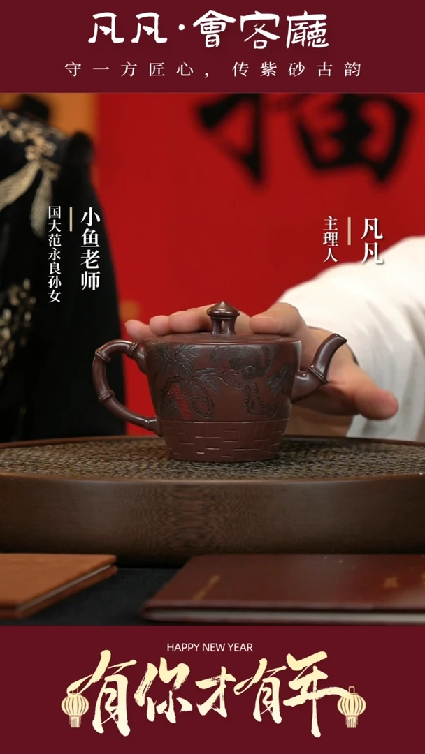 【闪购商品】紫砂茶壶JW169经利群醉心亭老紫泥280cc