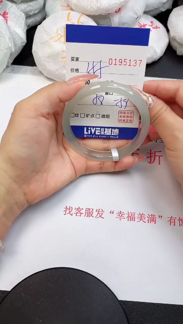 【闪购商品】玛瑙/玉髓手镯未镶嵌5137