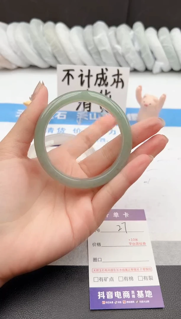 【闪购商品】石英质玉手镯未镶嵌j27-DC5.6