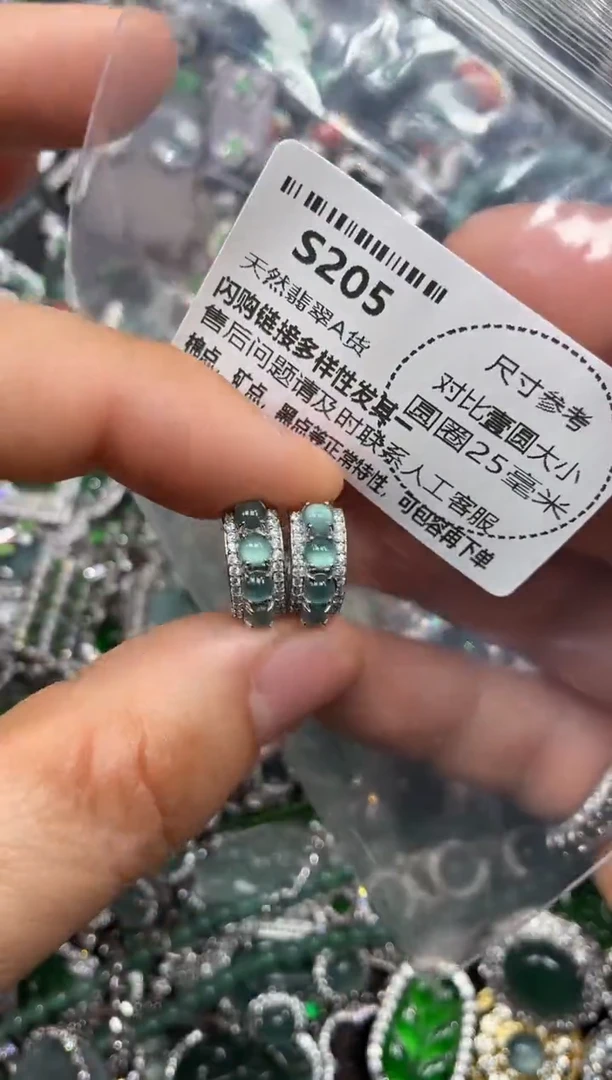 颈饰未镶嵌翡翠S205耳扣