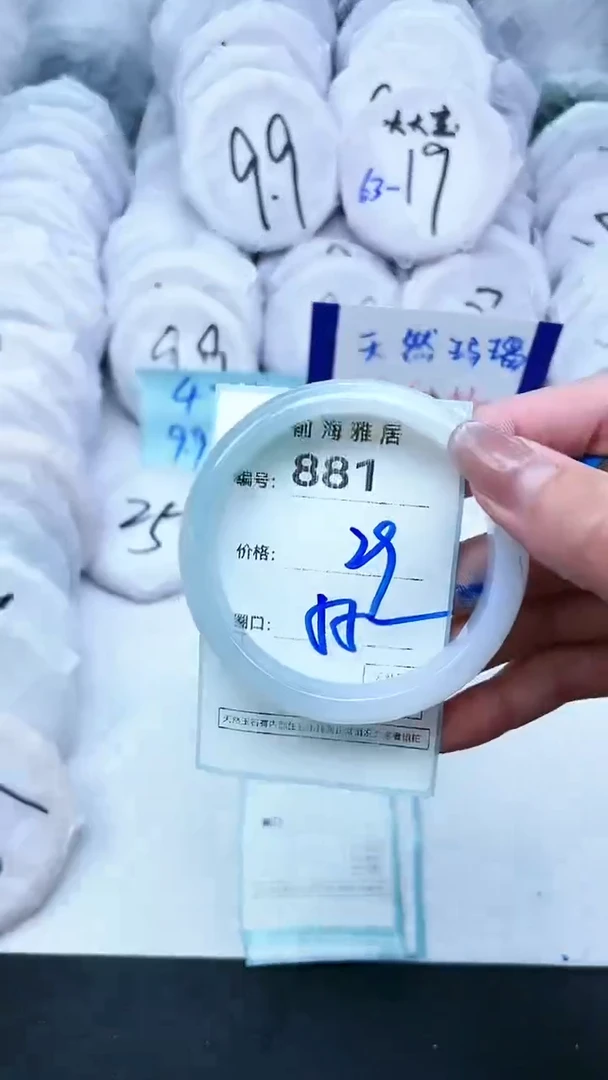 【闪购商品】玛瑙/玉髓手镯未镶嵌881