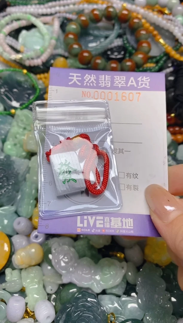 颈饰未镶嵌翡翠闪购0001607