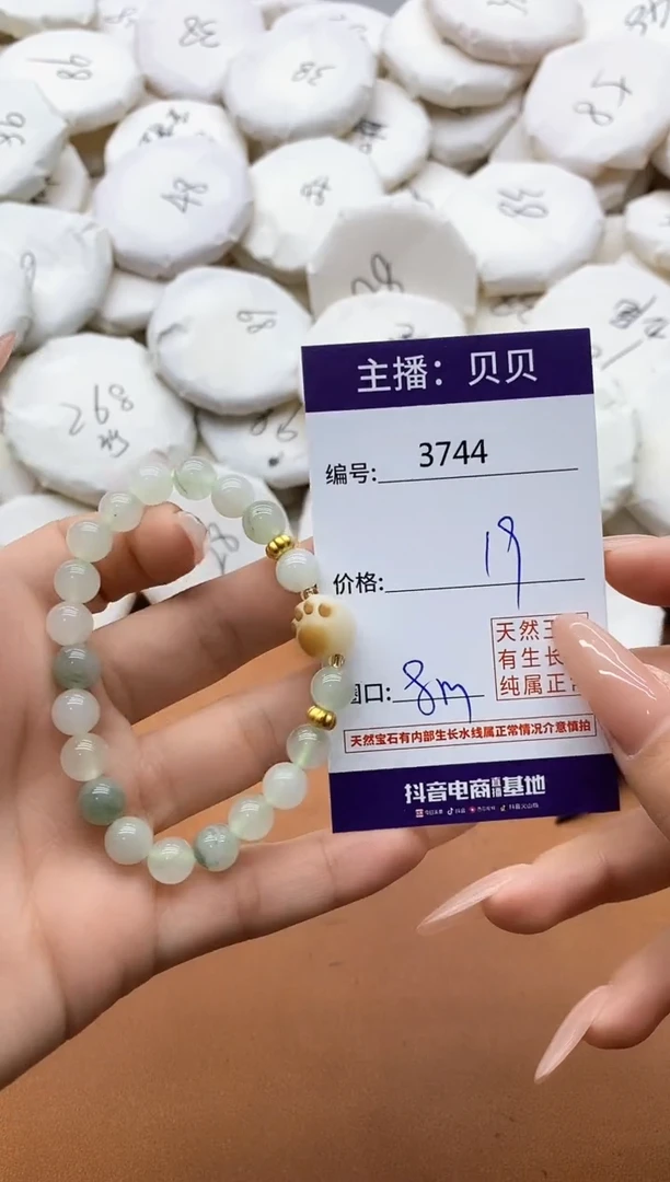 【闪购商品】石英质玉（天山翠）手链未镶嵌3744天山翠猫爪手串