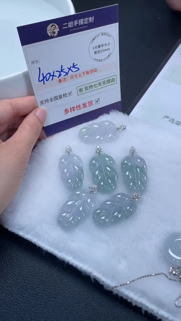 18K金镶嵌挂件翡翠招****万叶子10/多样性发其一配绳@CP