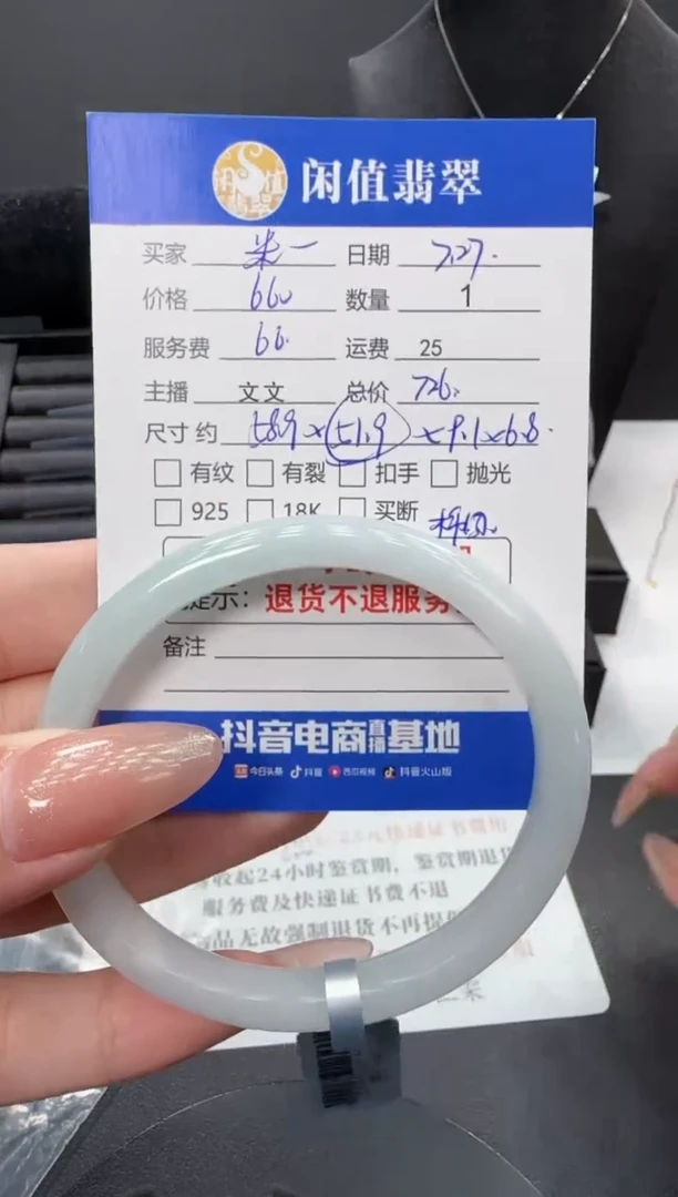 翡翠手镯未镶嵌米*翡翠手镯