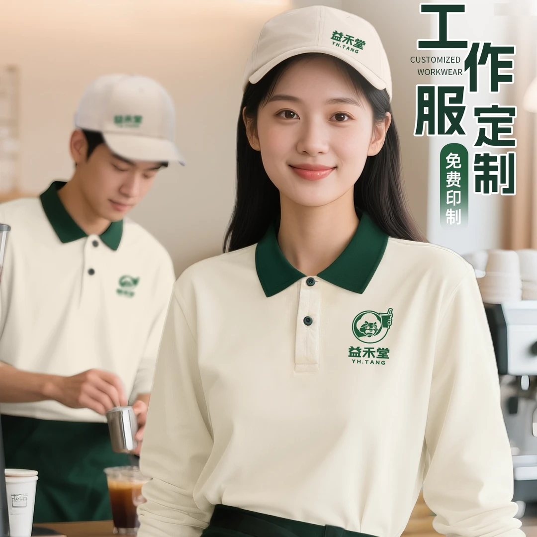纯棉餐饮酒店服务员工作服卫衣奶茶火锅店员工长袖工装定制印logo