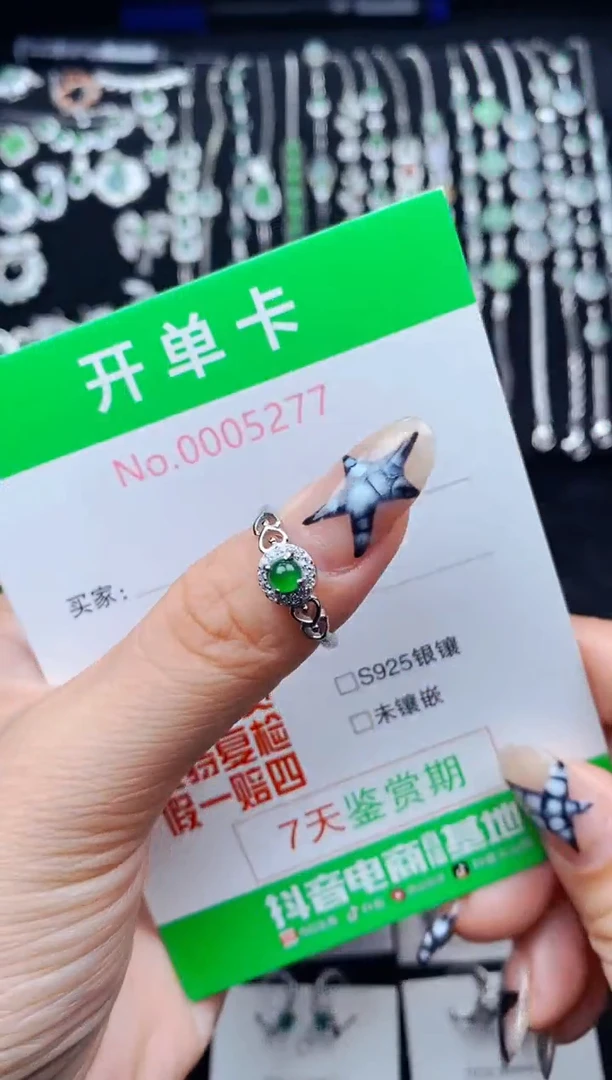 银S925镶嵌戒指翡翠5277