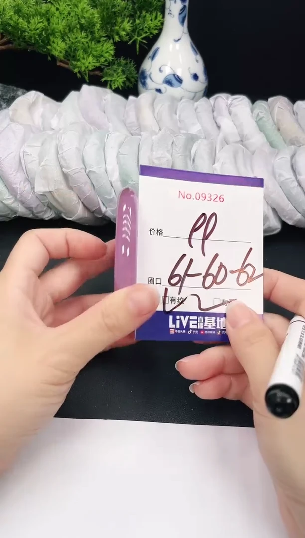 未镶嵌手镯翡翠9326