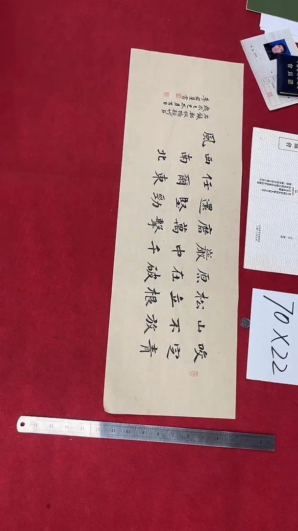 书法李宏星老师书法作品