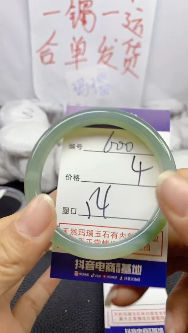手镯玛瑙/玉髓未镶嵌600