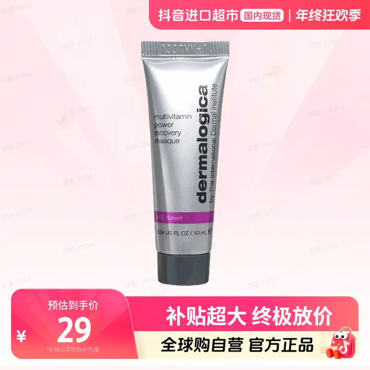 【国内现货】Dermalogica/德美乐嘉正品 多维面膜10ml 抗皱修护【h】