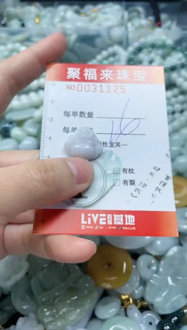 【闪购商品】翡翠颈饰未镶嵌闪购0031125