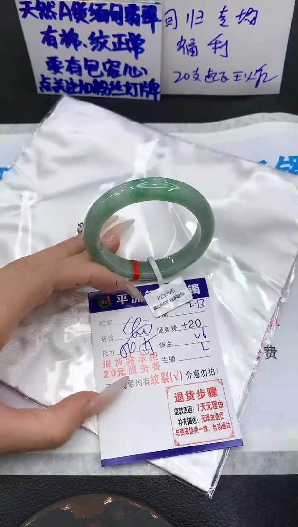 【闪购商品】翡翠手镯未镶嵌11111111111