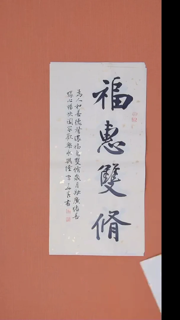 书法李春强老师精美作品68*34