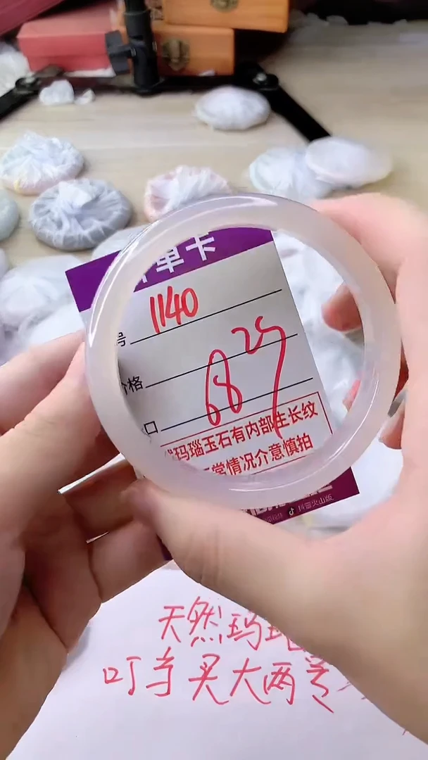手镯玛瑙/玉髓未镶嵌鄱****制1140