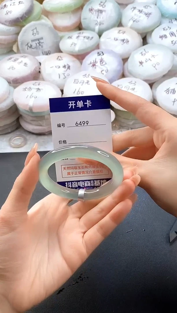 手镯玛瑙/玉髓未镶嵌6499圈口54