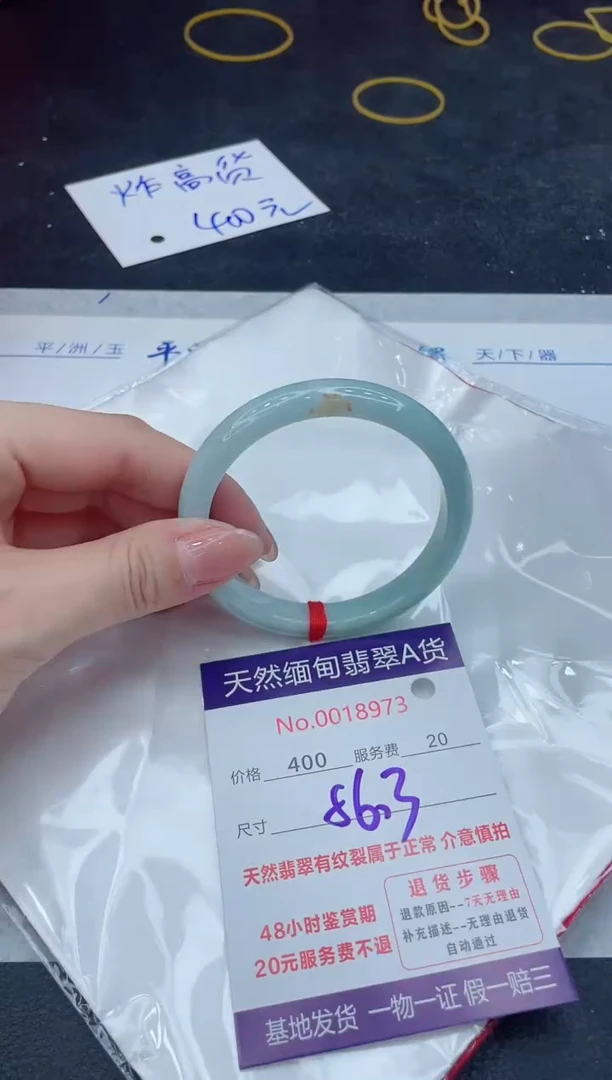 【闪购商品】翡翠手镯未镶嵌888888888888